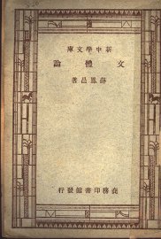 文体论 - 封面图