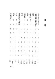 北风辞 - 封面图