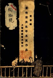 屠格涅夫生平及其作品