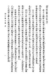 胡林翼全集  上