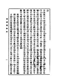 古今佳话  第2版