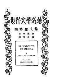 西塞罗文录 - 封面图