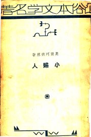 小妇人  第2版