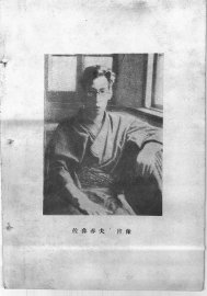 佐藤春夫集