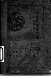 有岛武郎散文集