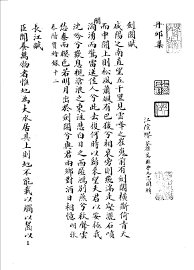 丹邱集 - 封面图