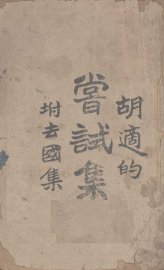 尝试集 - 封面图