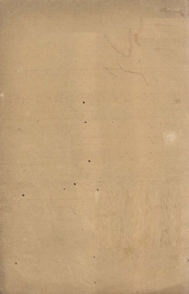 校正图注难经八十一难经  卷3