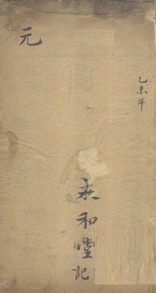 图注八十一难经辨真  卷1-2