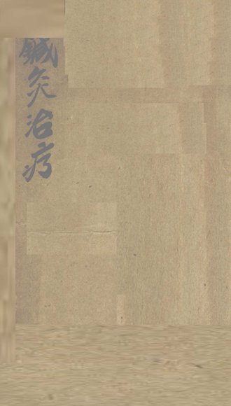 温氏针灸治疗学