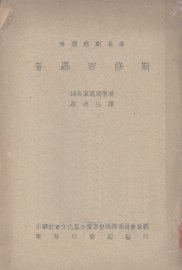 普罗密修斯 - 封面图