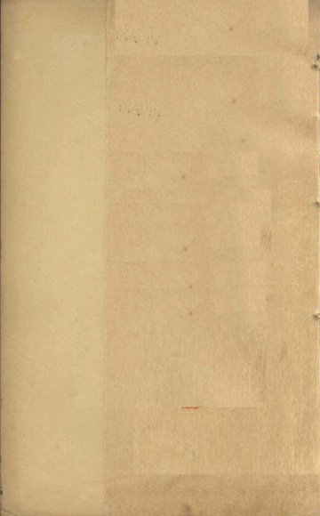 葛仙翁肘后备急方  卷7-8