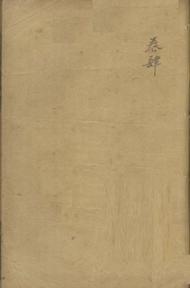 增补绘图胎产心法  4