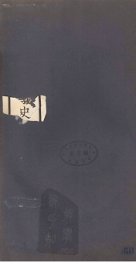 咸同贵州军事史 第2册