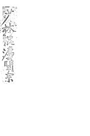 少林棍法阐宗  上