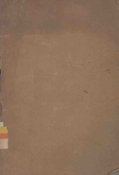 天文年历  中华民国二十年