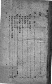 养生学要论 - 封面图