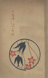 七封书信的自传