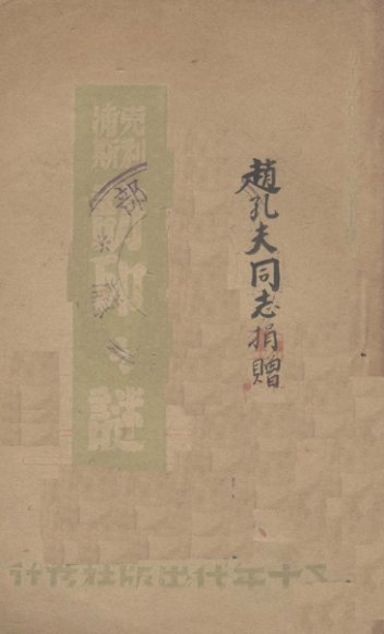 克利浦斯访印之谜