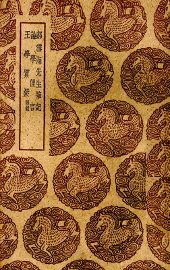 郝雪海先生笔记