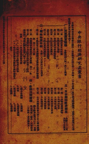 中国纸币发行史