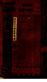 我是史比上将号的俘虏