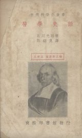 医学史话