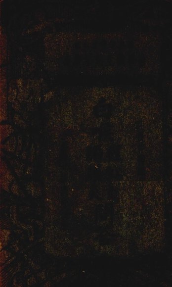 猩红热白喉脑膜炎问答