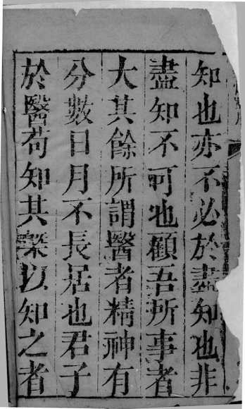 雷公炮制药性解