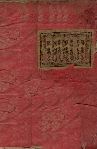 大清搢绅全书  卷1