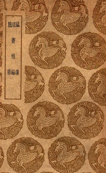 鼠璞  及其他二种