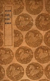 黑心符  及其他三种