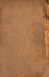 外科正宗  卷7-8