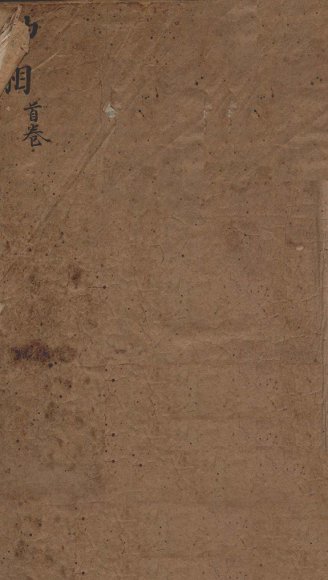 神相全编  目录