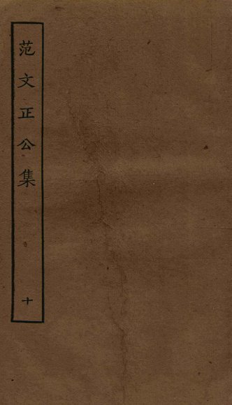 朝廷佑崇、遗文、赞颂论流、诗颂