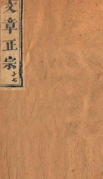 文章正宗复刻  18