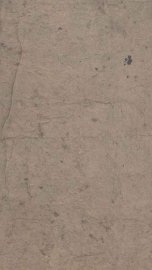 有正味斋试帖诗注  3