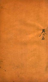 有正味斋试帖诗注  5