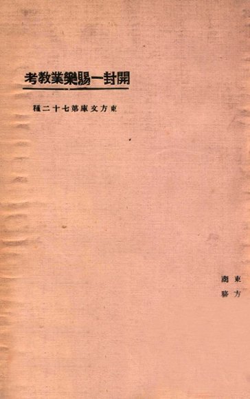 开封一赐乐业教考