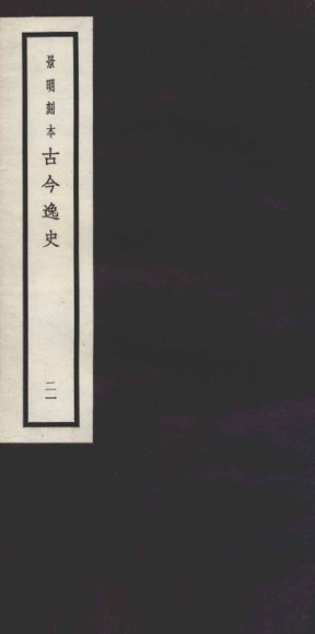 三浦黄图  卷1-6