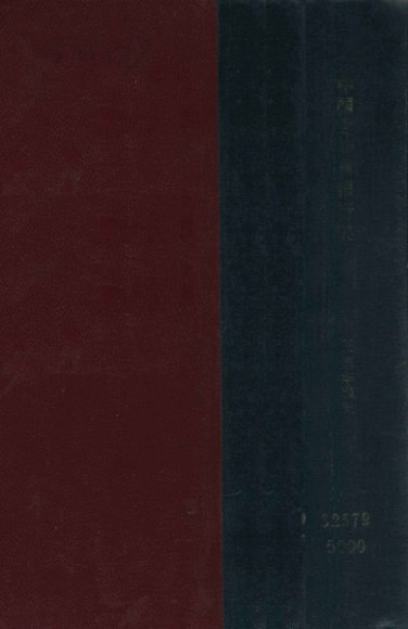 中国之储蓄银行史