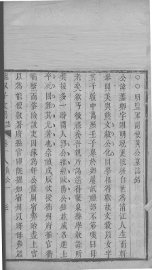 魏叔子文集  卷18  明监军副使黄公墓志铭