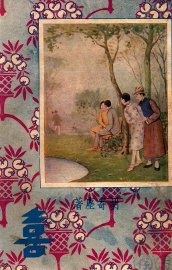 喜  四大小说名家杰作  上