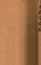 历史艺术论 - 封面图