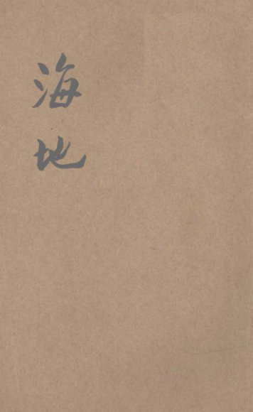 儿童文学名著  海地