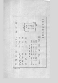 殿刻铜版  康熙字典  全一册