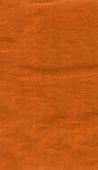 汉石经残字集录 三编一卷 补遗一卷