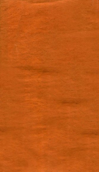 汉石经残字集录  四编一卷  补遗一卷