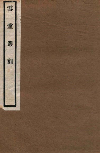 宋代金文著录表