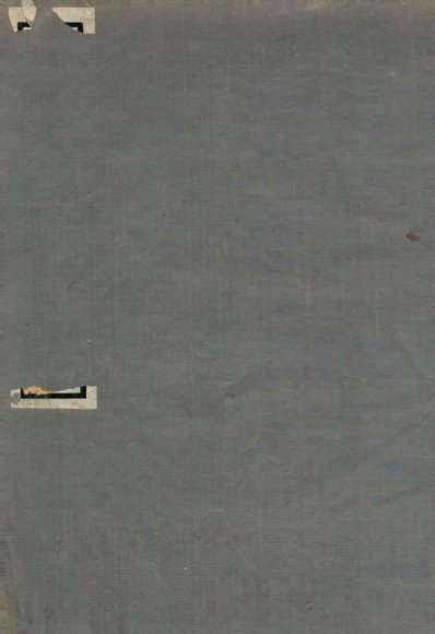 殷虚书契考释 卷上